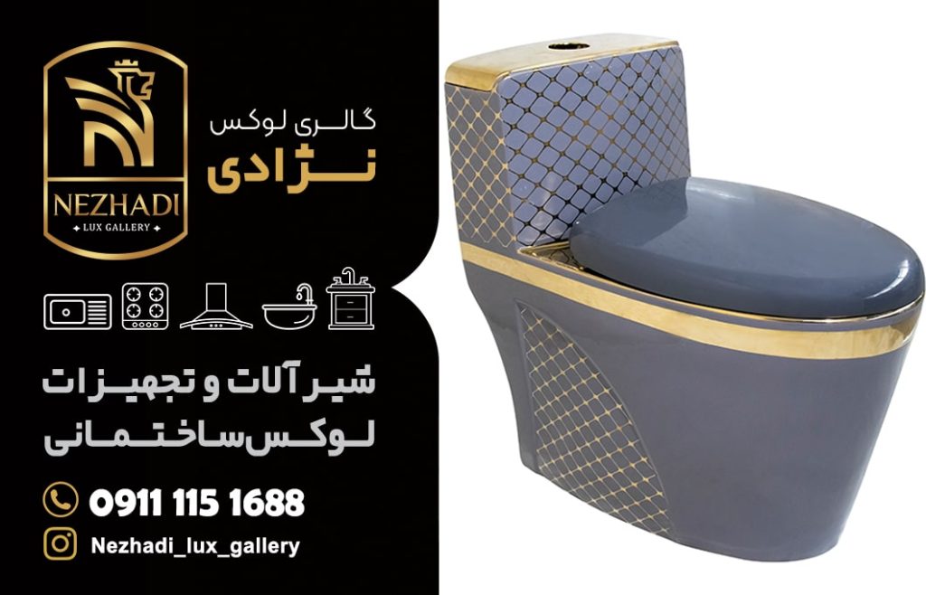 قیمت توالت فرنگی در بابلسر | صفر تا 100توالت فرنگی