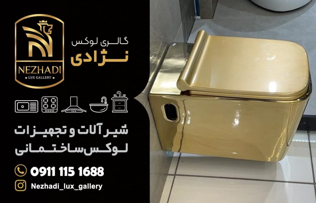 قیمت توالت فرنگی دیواری در بابلسر | 0 تا 100 توالت فرنگی