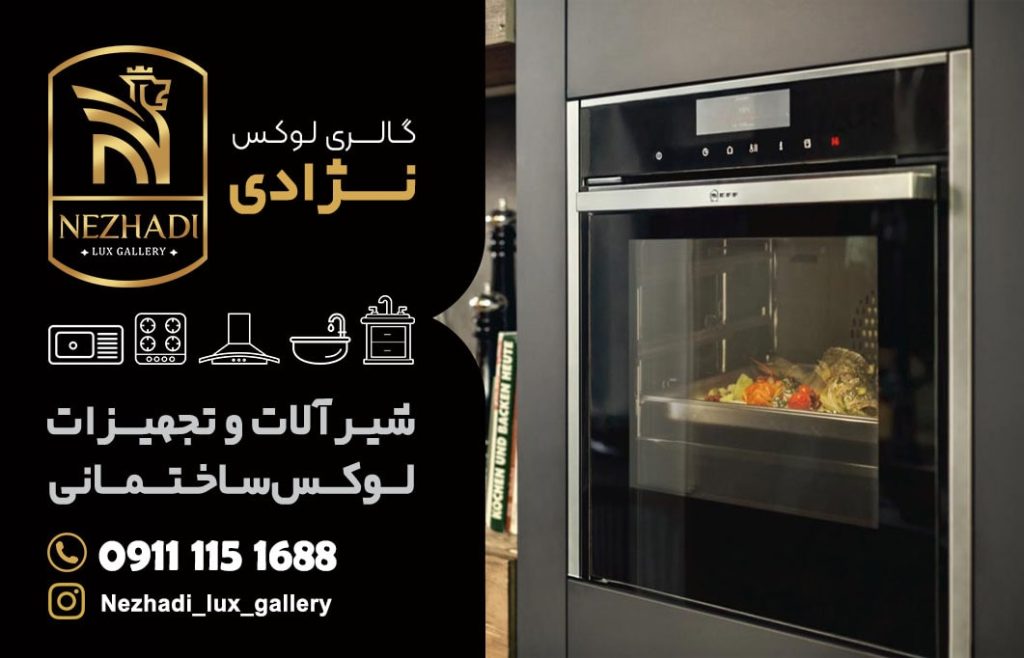 قیمت فر توکار در بابلسر | صفر تا 100 راهنمای خرید فر توکار