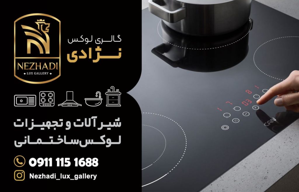 قیمت گاز صفحه ای در بابلسر | صفر تا 100 خرید گاز صفحه لمسی