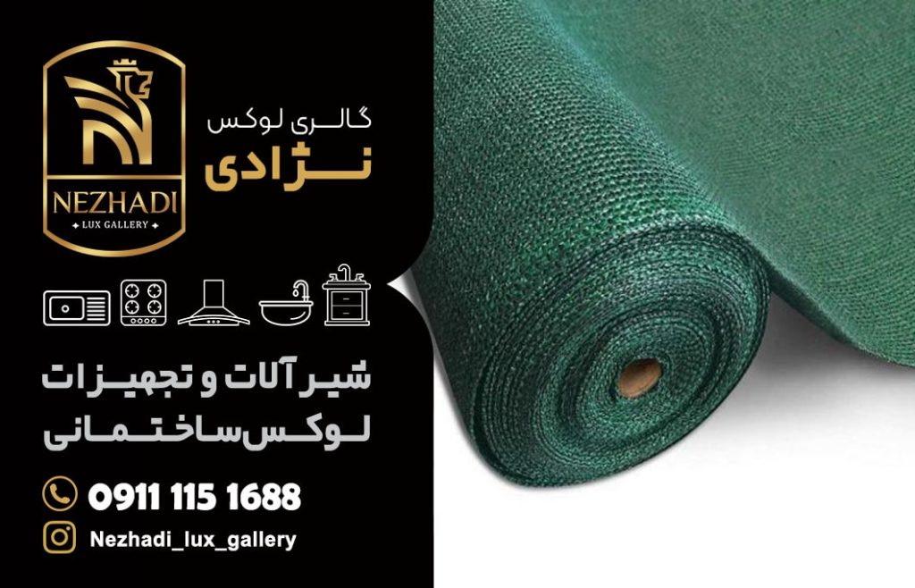 قیمت انواع توری ساختمانی در بابل | 0 تا 100 خرید انواع توری