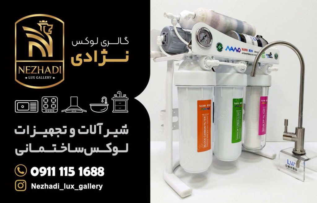 قیمت دستگاه تصفیه آب در بابل | 0 تا 100 خرید دستگاه تصفیه آب