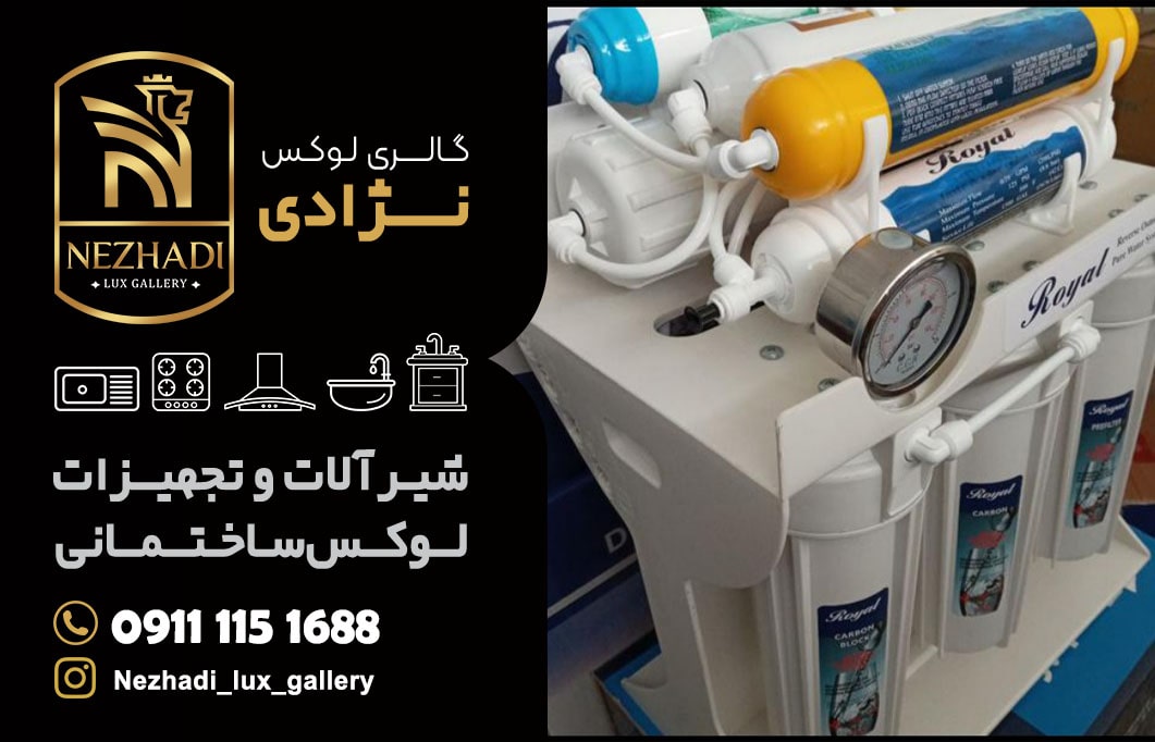 قیمت دستگاه تصفیه آب در بابلسر | 0 تا 100 خرید دستگاه تصفیه