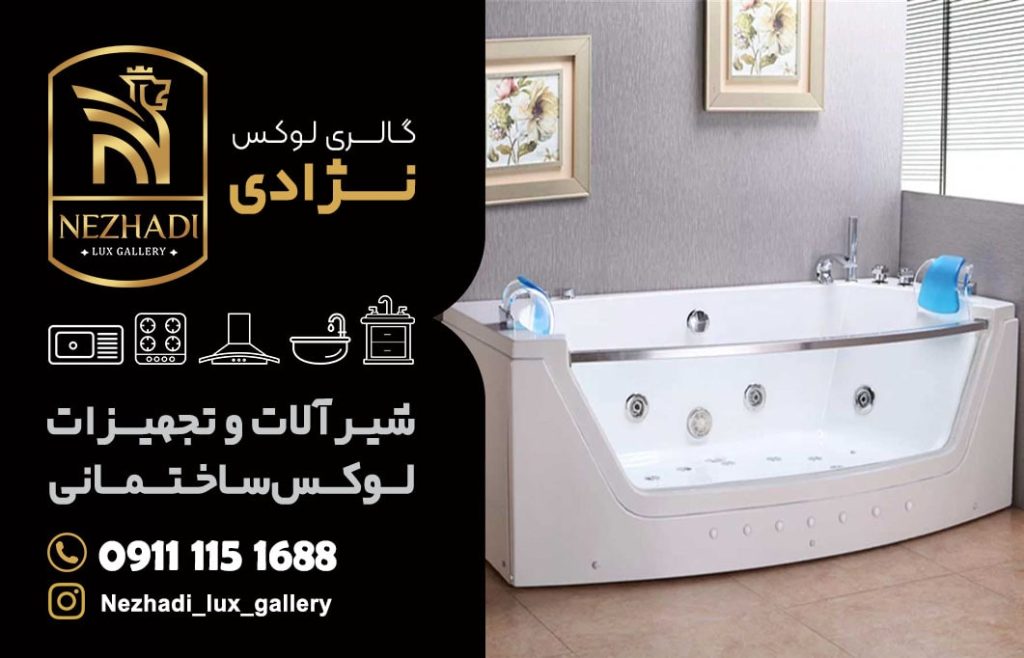 قیمت وان جکوزی در محمودآباد | 0 تا 100 خرید وان جکوزی