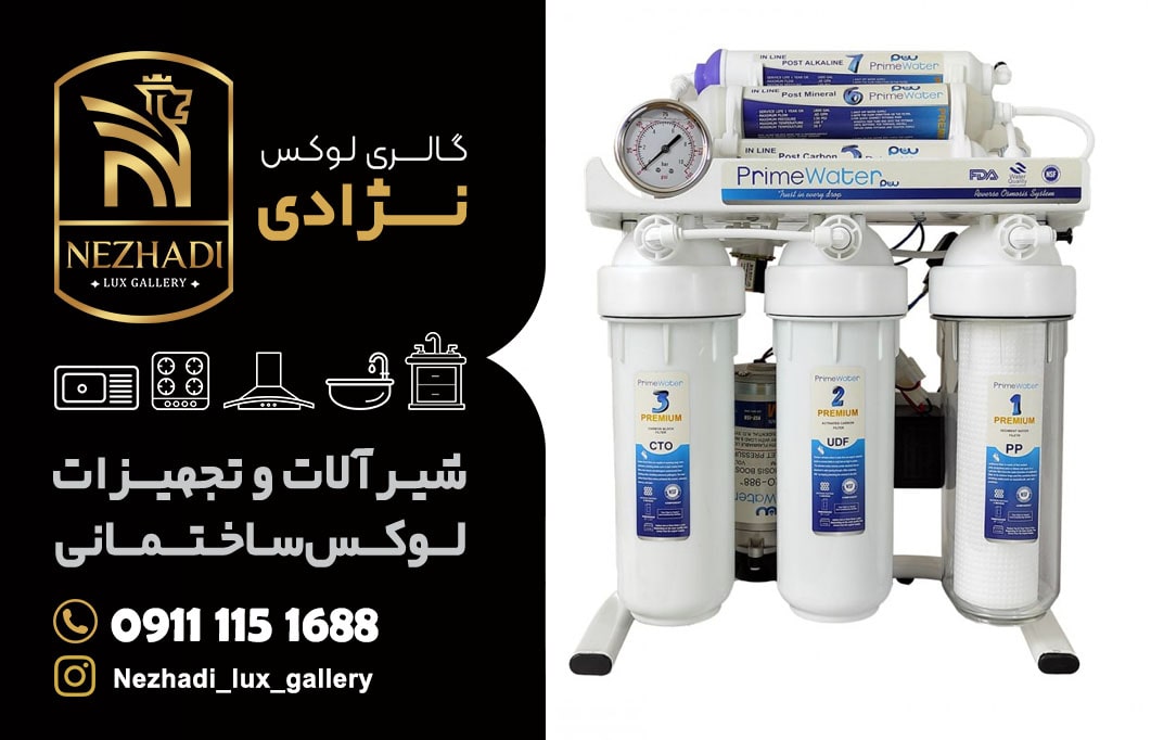 قیمت دستگاه تصفیه آب در محمودآباد | مشاوره 0 تا 100 خرید