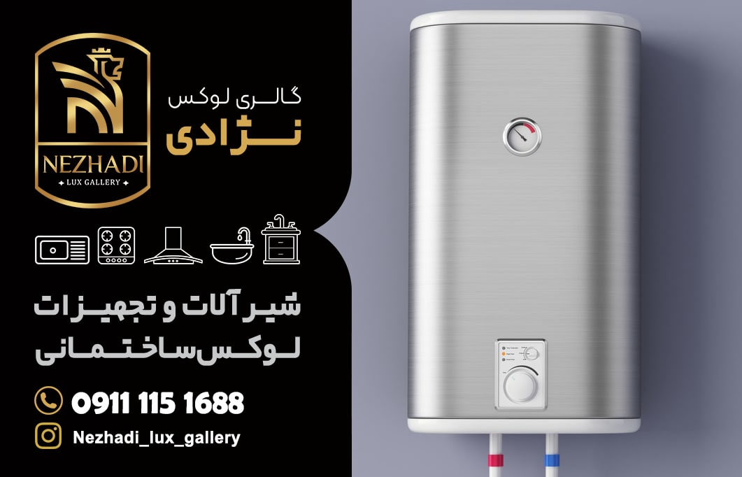 قیمت پکیج در محمودآباد | مشاوره 0 تا 100 خرید پکیج