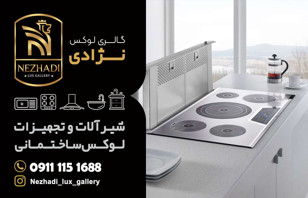 قیمت گاز صفحه ای در محمودآباد | 0 تا 100 خرید گاز صفحه ای