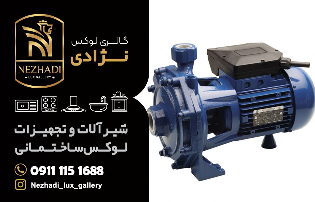 قیمت انواع پمپ آب در آمل | 0 تا 100 خرید انواع پمپ آب