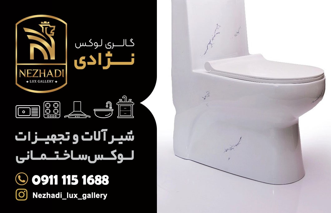 قیمت توالت فرنگی در سرخرود | قیمت و خرید توالت فرنگی