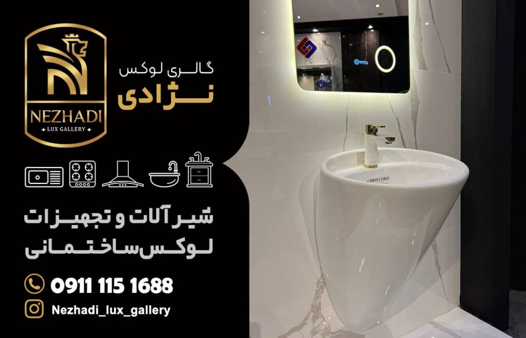 قیمت انواع روشویی در سرخرود | قیمت و خرید روشویی در سرخرود