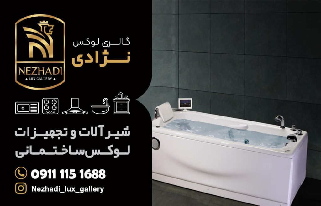 قیمت وان جکوزی در سرخرود | قیمت و خرید بهترین وان جکوزی