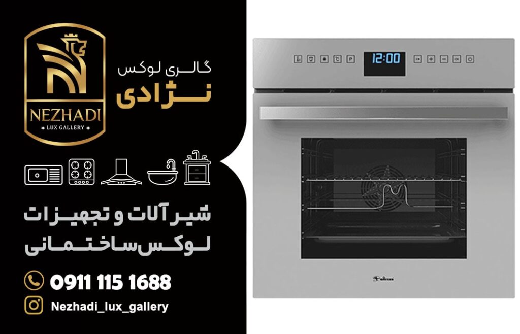 قیمت فر توکار در سرخرود | قیمت و خرید بهترین فر توکار