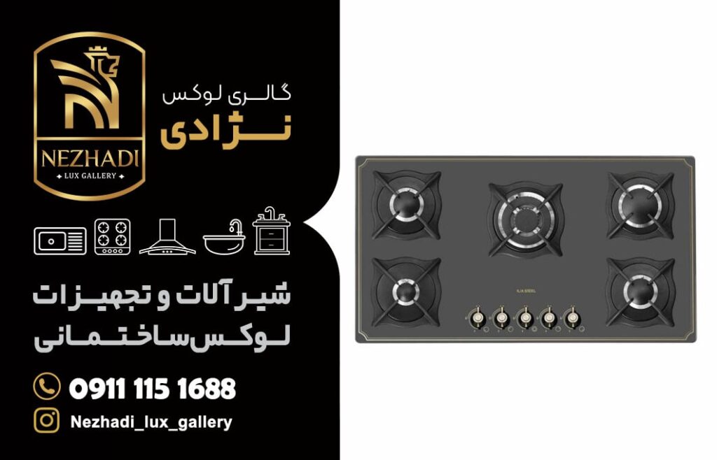 قیمت گاز صفحه ای در سرخرود | 0 تا 100 بهترین گاز صفحه ای