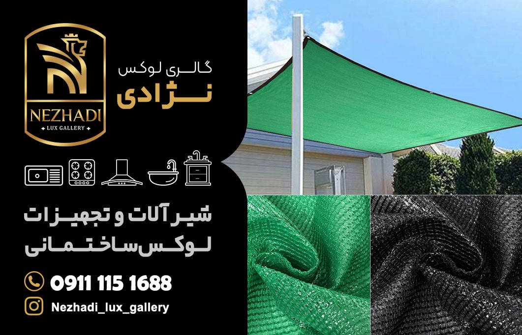قیمت انواع توری ساختمانی در سرخرود | 0 تا 100 بهترین توری 