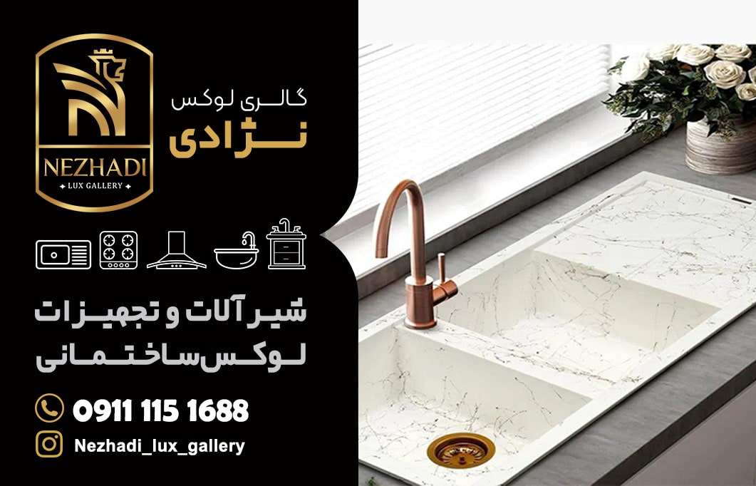 قیمت سینک در سرخرود | 0 تا 100 پرفروش ترین و بهترین سینک