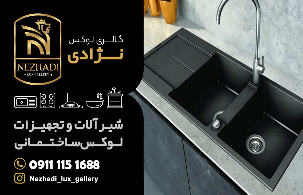 قیمت سینک در سرخرود | 0 تا 100 پرفروش ترین و بهترین سینک